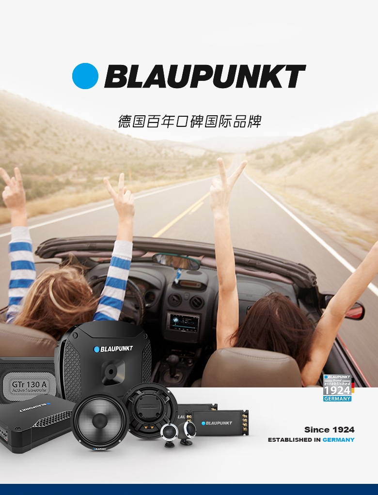 德國(guó)（藍(lán)寶BLAUPUNKT）MPS 1652 CVW大眾專用6寸喇叭