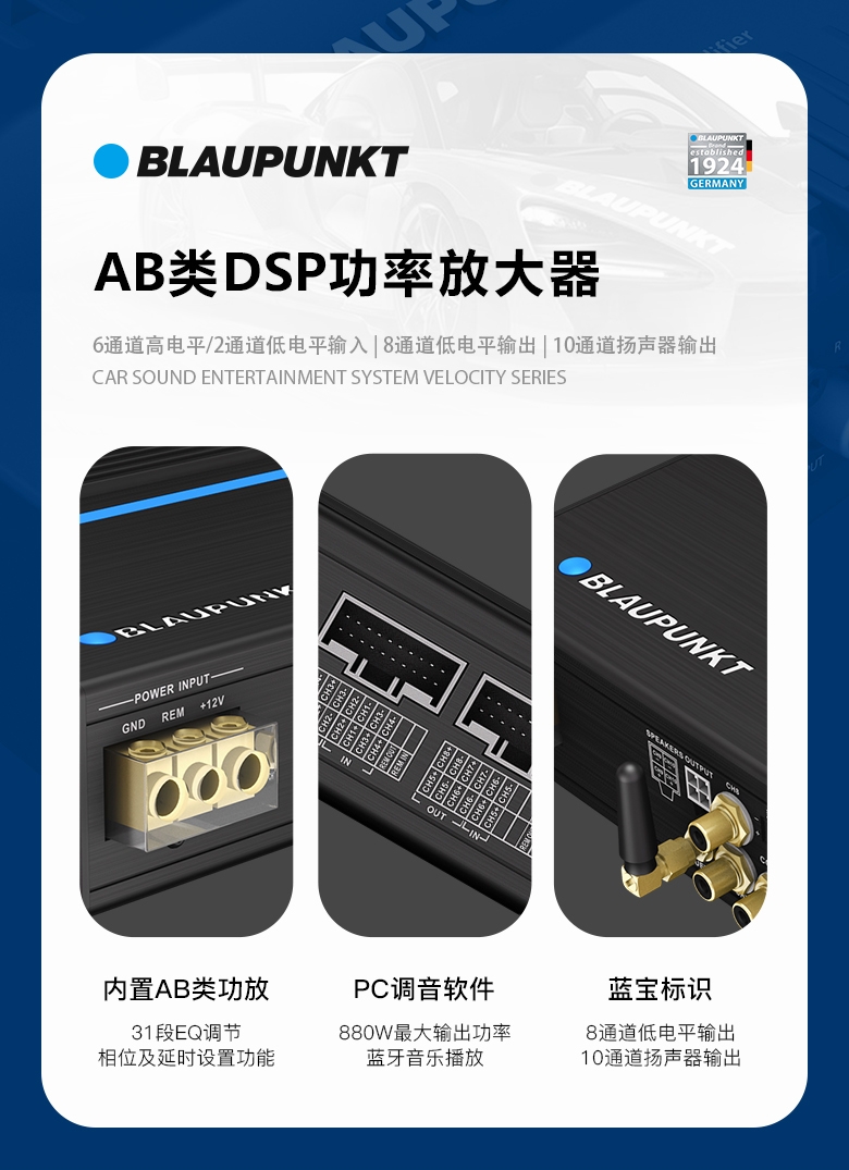 AB類DSP功率放大器 MPD 610 A