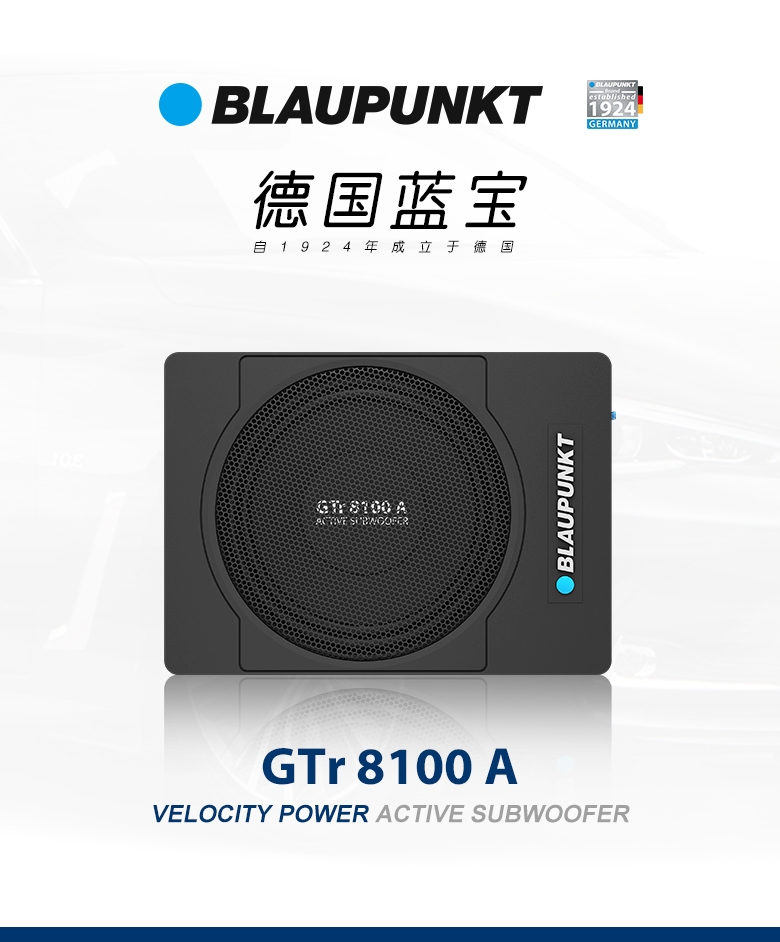 德國（藍寶BLAUPUNKT）有源超薄低音炮 GTr 8100 A