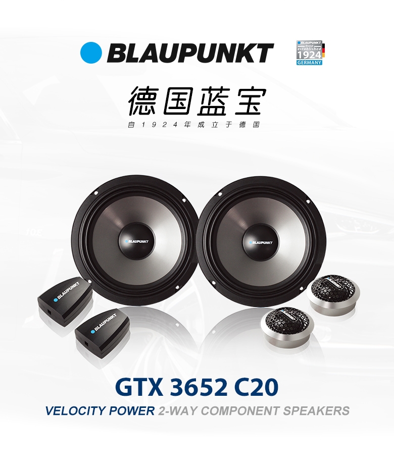 德國（藍寶BLAUPUNKT）GTx 3652 C20 兩分頻套裝喇叭